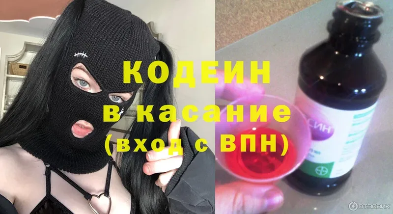 Codein Purple Drank  Балабаново 